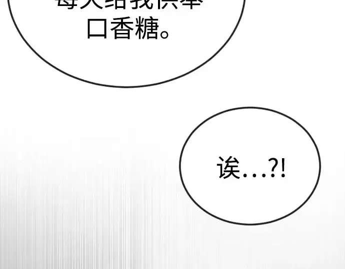 《超人的时代》第二季 第146话图358