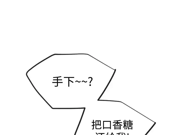 《超人的时代》第二季 第146话图369