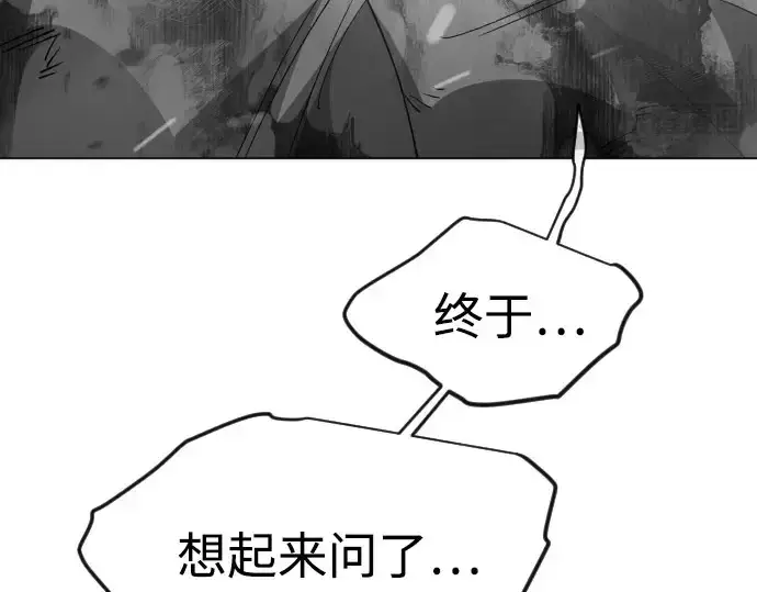 《超人的时代》第二季 第146话图407
