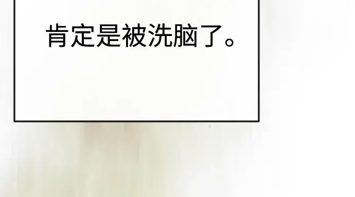 《超人的时代》第二季 第146话图451