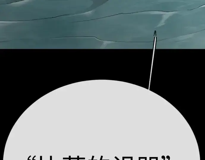 《超人的时代》第二季 第146话图5