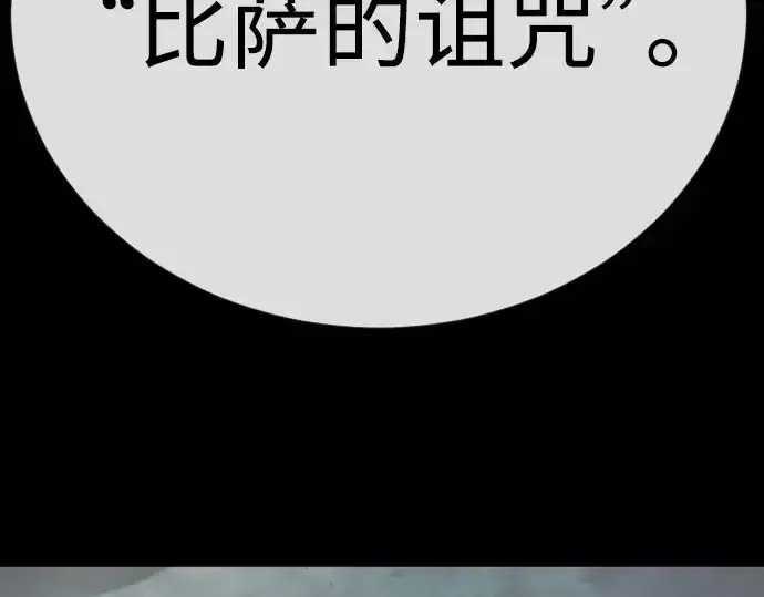 《超人的时代》第二季 第146话图6