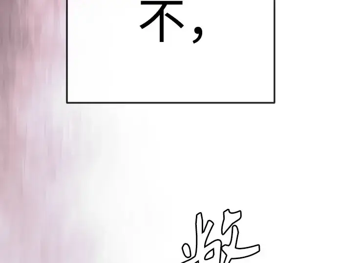 《超人的时代》第二季 第146话图65