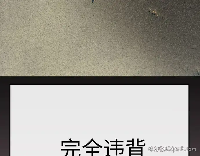 《超人的时代》第二季 第146话图80