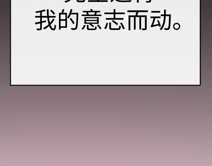 《超人的时代》第二季 第146话图81