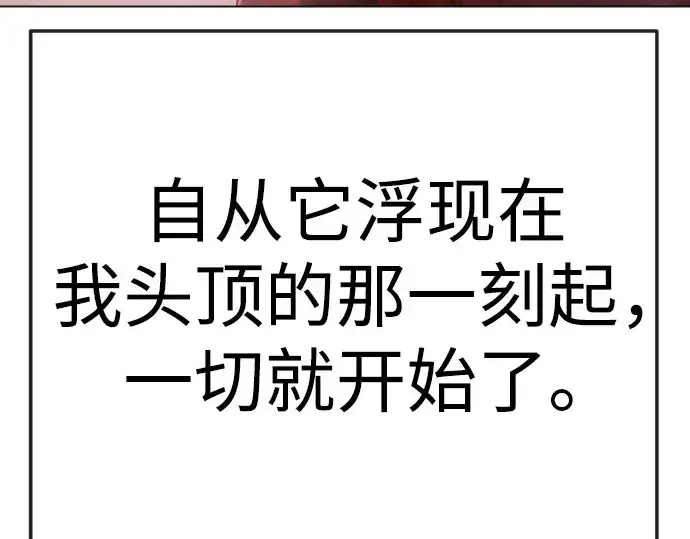 《超人的时代》第二季 第146话图86