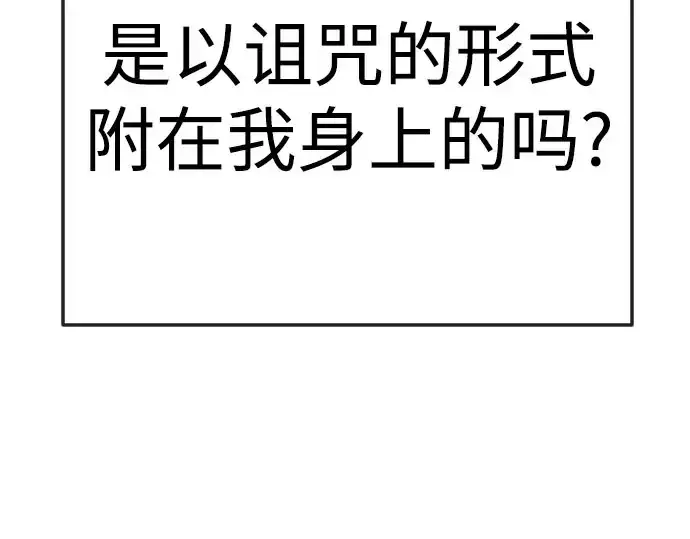 《超人的时代》第二季 第146话图92