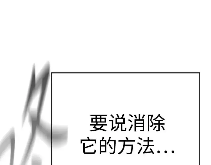 《超人的时代》第二季 第146话图93