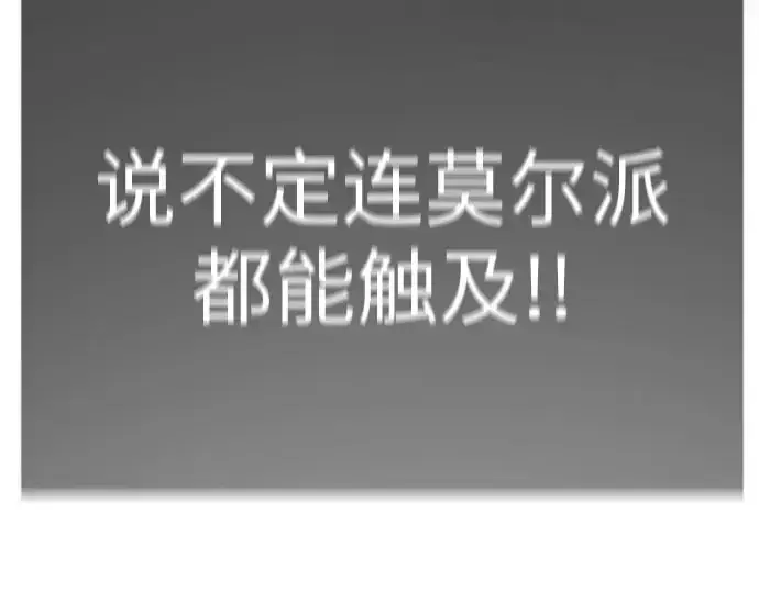 《超人的时代》第二季 第148话图103
