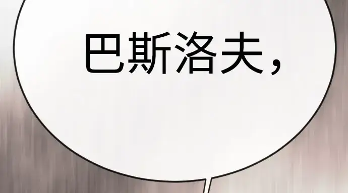 《超人的时代》第二季 第148话图122