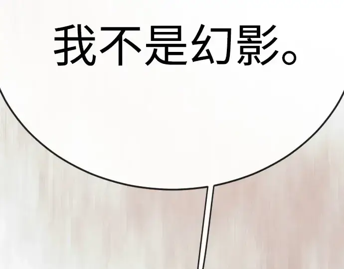 《超人的时代》第二季 第148话图125