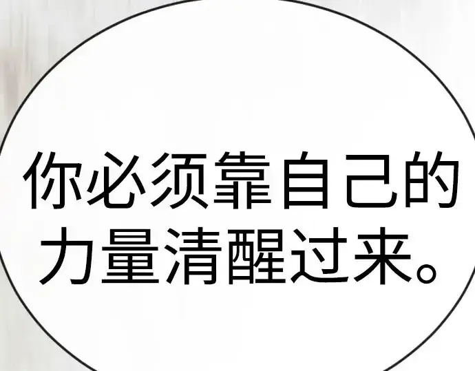 《超人的时代》第二季 第148话图129