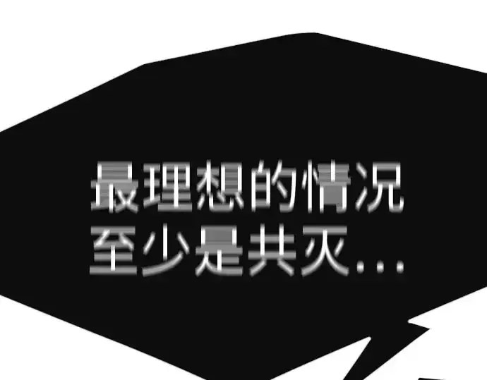 《超人的时代》第二季 第148话图220