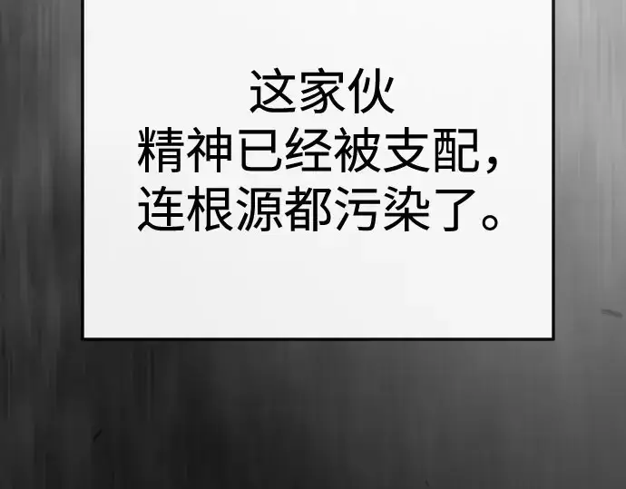 《超人的时代》第二季 第148话图27