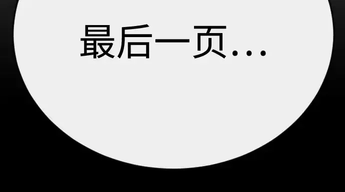 《超人的时代》第二季 第148话图282