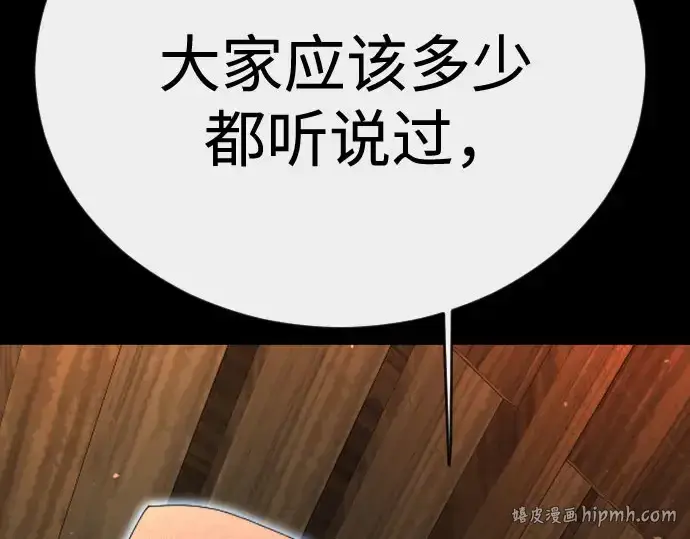 《超人的时代》第二季 第148话图288