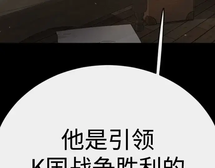 《超人的时代》第二季 第148话图291
