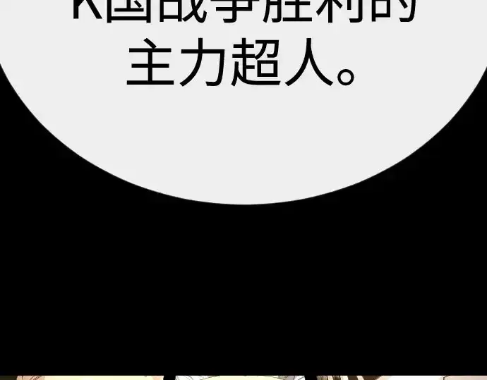 《超人的时代》第二季 第148话图292