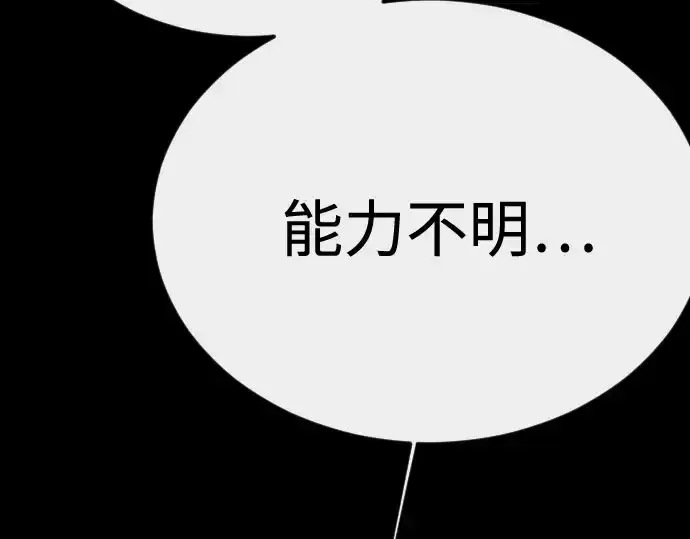 《超人的时代》第二季 第148话图295