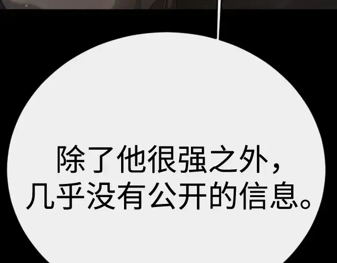 《超人的时代》第二季 第148话图299