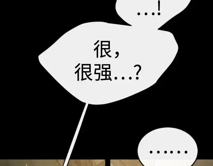 《超人的时代》第二季 第148话图301