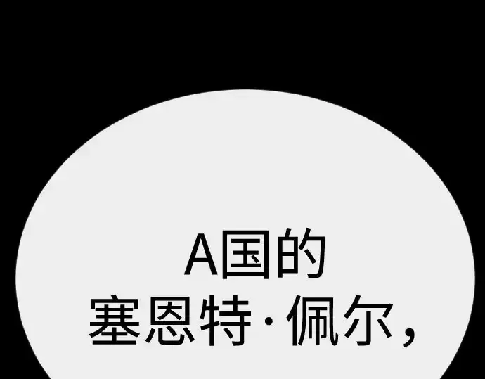 《超人的时代》第二季 第148话图305