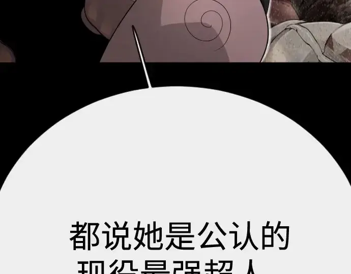 《超人的时代》第二季 第148话图309