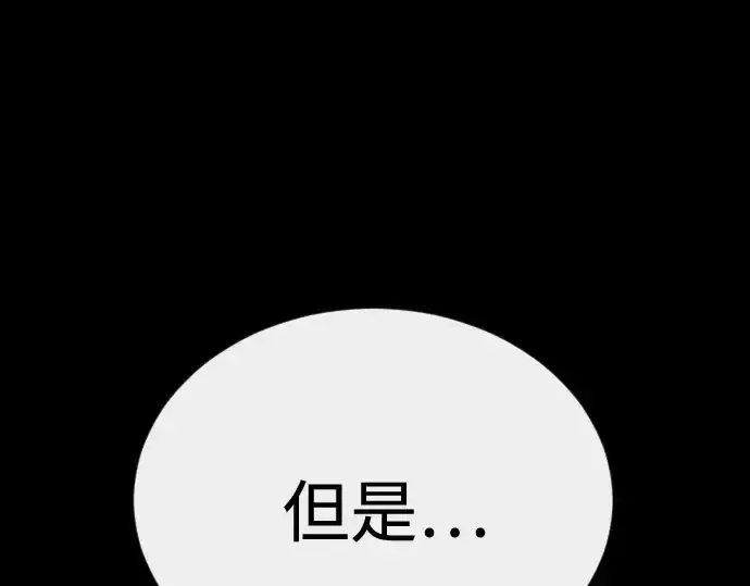《超人的时代》第二季 第148话图311