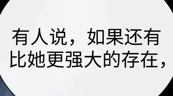 《超人的时代》第二季 第148话图314