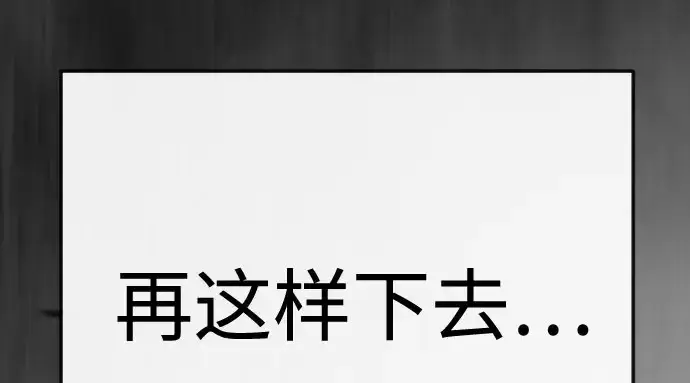 《超人的时代》第二季 第148话图32