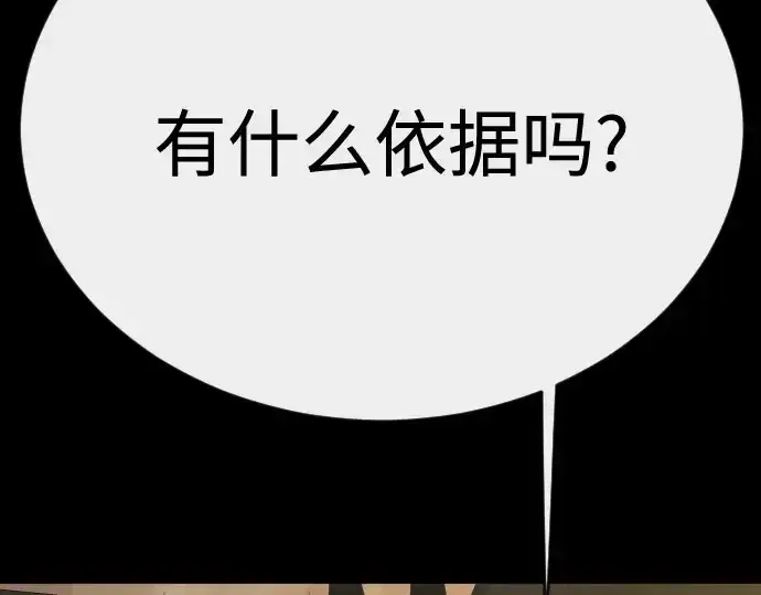 《超人的时代》第二季 第148话图325