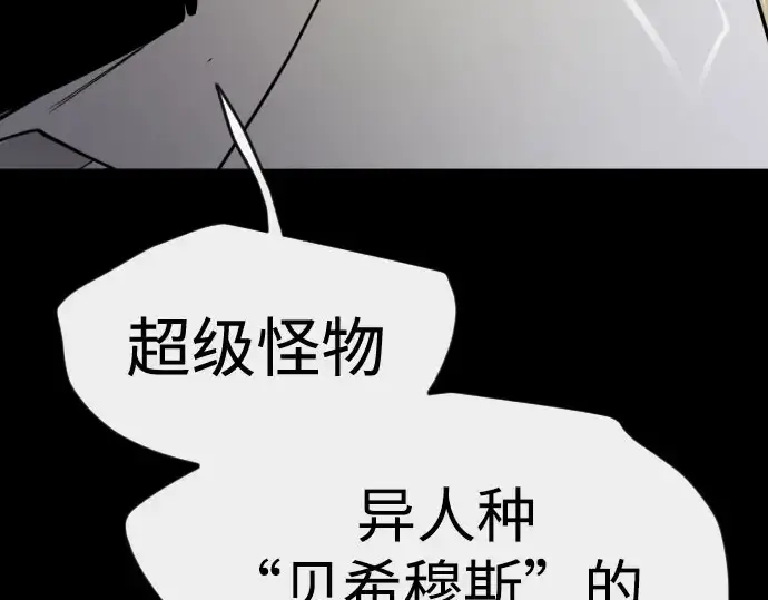 《超人的时代》第二季 第148话图332
