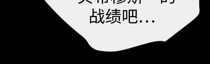 《超人的时代》第二季 第148话图333