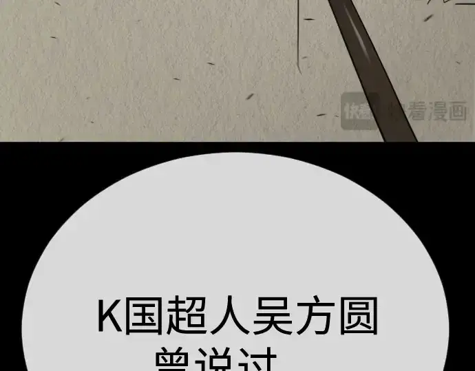 《超人的时代》第二季 第148话图339