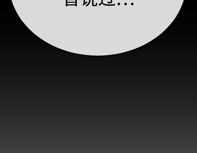 《超人的时代》第二季 第148话图340