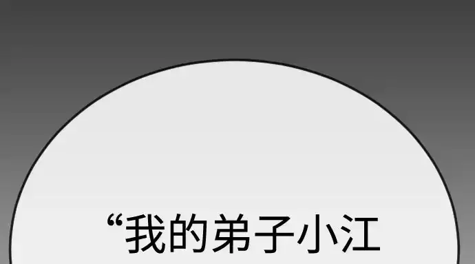 《超人的时代》第二季 第148话图341