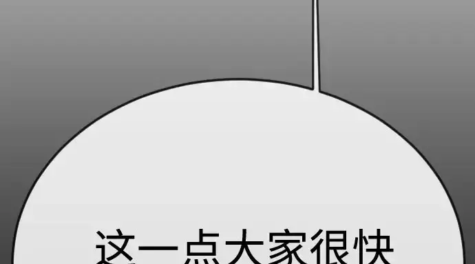 《超人的时代》第二季 第148话图345