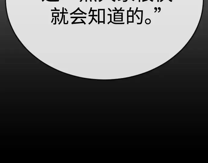 《超人的时代》第二季 第148话图346