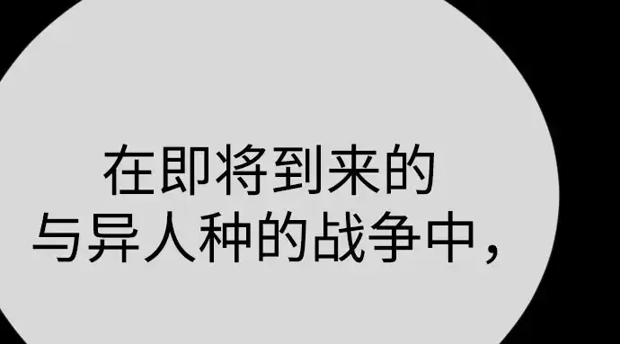 《超人的时代》第二季 第148话图349