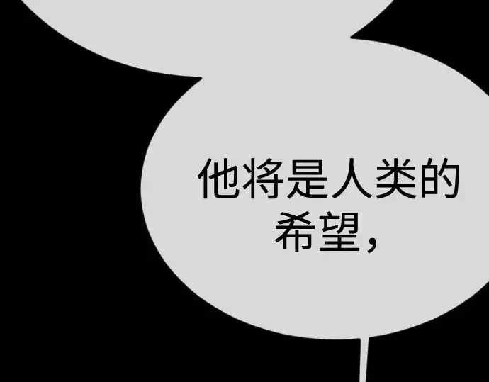 《超人的时代》第二季 第148话图350