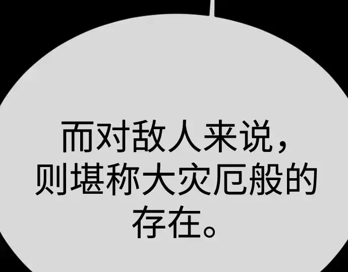 《超人的时代》第二季 第148话图354