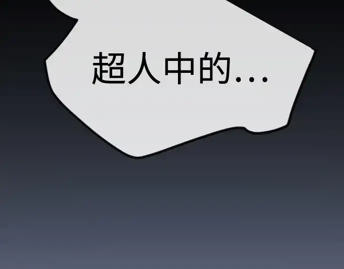 《超人的时代》第二季 第148话图359