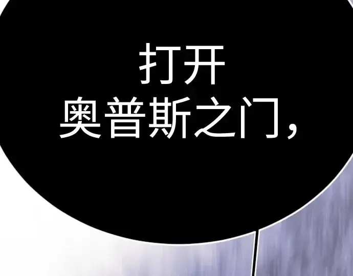 《超人的时代》第二季 第148话图465