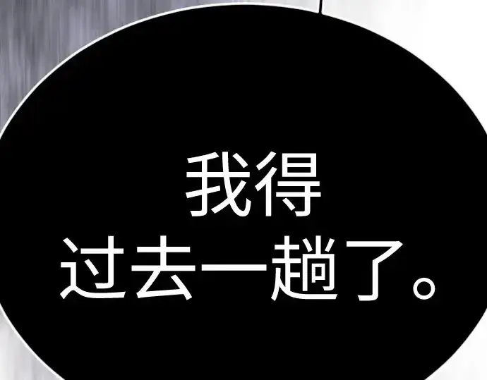 《超人的时代》第二季 第148话图470