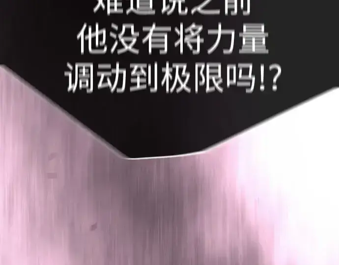 《超人的时代》第二季 第148话图75