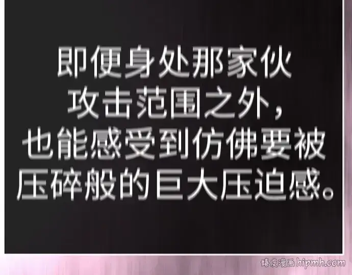《超人的时代》第二季 第148话图80