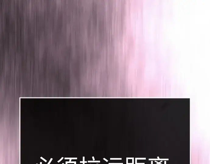 《超人的时代》第二季 第148话图84