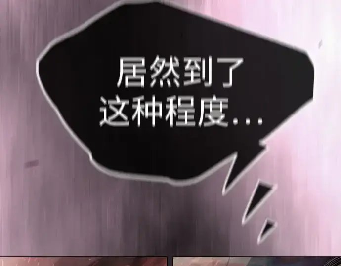 《超人的时代》第二季 第148话图91