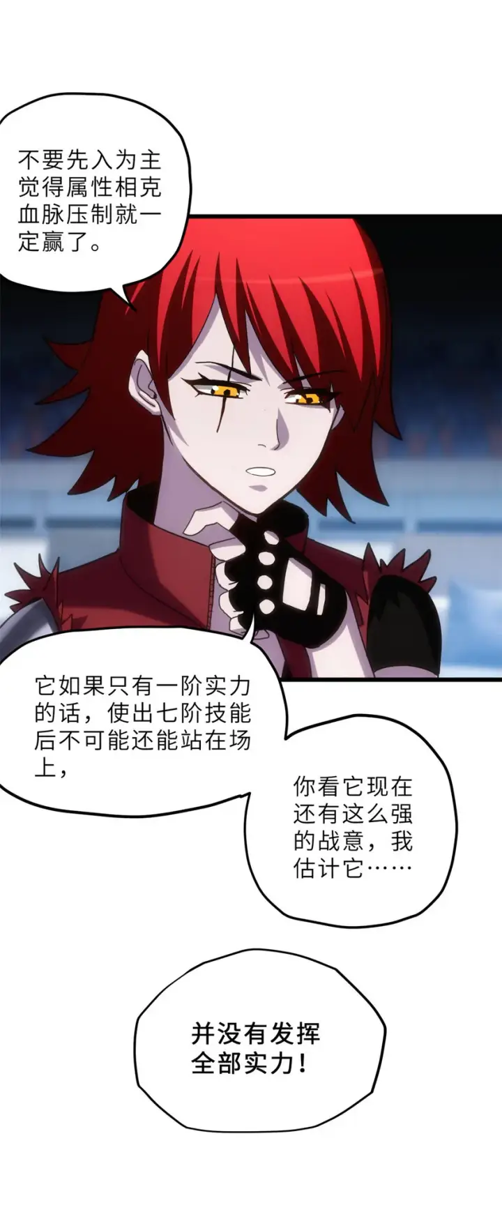 《超神宠兽店》07 竟是绝世大佬？！图19