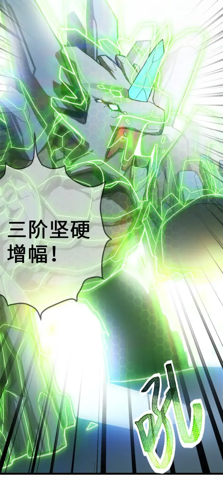 《超神宠兽店》07 竟是绝世大佬？！图22